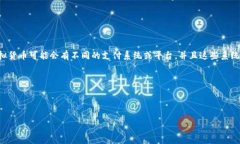 虚拟币支付系统的英文缩写通常为“VPS”，即“