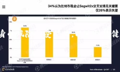   2023年ETH币市场分析：稳中求升的投资机会 / 
 guanjianci 以太坊, 加密货币, 投资机会 /guanjianci 

ETH币简介
以太坊（Ethereum），常被称为ETH币，是一种在区块链技术基础上构建的开源平台，它为了实现去中心化应用程序和智能合约提供了可能性。在目前的加密货币市场中，以太坊是仅次于比特币的第二大数字货币，其市值和交易量均名列前茅。

以太坊的发展历程
以太坊是由程序员Vitalik Buterin于2015年推出的，最初的目标是提供一个平台，让开发者能够在上面构建去中心化应用（DApps）。在以太坊平台上，智能合约的概念被引入，这使得区块链不再仅仅是记录交易的工具，而是成为执行程序的“计算机”。

ETH币的技术优势
ETH币的强大之处在于其背后的技术，尤其是智能合约和去中心化金融（DeFi）的崛起。相比于其他区块链平台，以太坊提供了更为丰富的开发工具和更高的灵活性，这使得各类项目能够在其上蓬勃发展！以太坊2.0协议的推出更是预示着以太坊将在性能、效率和可持续性上迎来质的飞跃。“多么令人振奋！”

市场趋势与表现
进入2023年，以太坊的市场表现又一次引起投资者的关注。得益于不断增长的去中心化金融（DeFi）和非同质化代币（NFT）市场，以太坊的使用场景愈发广泛，推动其价格屡创新高。然而，ETH的波动性也让许多投资者感到不安。在经历了2017年的暴涨之后，ETH在2021年又一次迎来了牛市，价格曾一度突破4000美元大关。

投资考虑因素
投资ETH币，一方面是基于它的技术底层和应用前景，另一方面也是基于市场供求关系。从当前市场情况来看，ETH币的基本面强劲，但也需考虑市场波动的风险，以及技术进步可能带来的不确定性。这是每个投资者都必须认真思考的！

投资者的心态
面对以太坊这样一个充满机遇与挑战的市场，投资者不应急于求成，而应该保持冷静和理智。尽管短期波动往往容易激起人们的情绪，但实施长期持有策略，以基于价值的策略去看待ETH币，可能是更明智的选择。“毕竟，任何伟大的投资，都需要时间的沉淀。”

未来展望
随着以太坊2.0的推进和跨链技术的发展，ETH的应用场景将越来越广泛。无论是在金融领域的DeFi，还是在艺术领域的NFT，都在为ETH的未来增添了光辉的色彩。投资者对未来市场的发展充满信心，“以太坊的潜力远未被充分挖掘！”

总结
ETH币作为加密货币市场的重要参与者，其发展离不开技术的不断创新和市场需求的推动。在进行ETH投资前，投资者应全面评估其市场趋势及自身的风险承受能力，以达到稳健的投资目标。在这个快速变化的时代，跟上步伐、多做研究，将是通向投资成功的关键！ 

总之，ETH币不仅是一个投资标的，更是一个充满无限可能性的生态系统，值得每一个加密货币爱好者持续关注与探索！