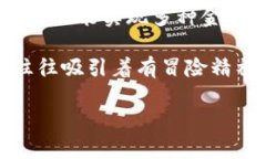 虚拟币是指一种存在于电子环境中的数字货币,