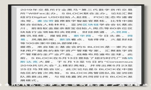 比特币HD钱包：安全而灵活的数字资产存储解决方案
