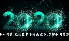 如何将TRX存入波宝钱包在数字货币的世界中，安