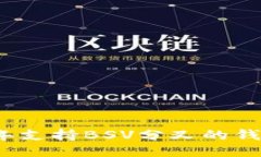 2023年支持BSV分叉的钱包推荐
