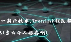 波宝Tronlink钱包系统下载：轻松管理您的数字资产