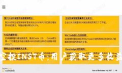 波宝钱包空投INST币：用户获取更多收益的新机会