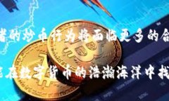 炒币犯法吗？探讨数字货币投资的法律风险与合