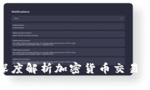 BitMEX安全吗？深度解析加密货币交易平台的风险与保障