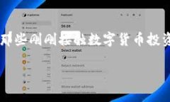 波宝钱包安是一款数字资产管理工具，以其安全