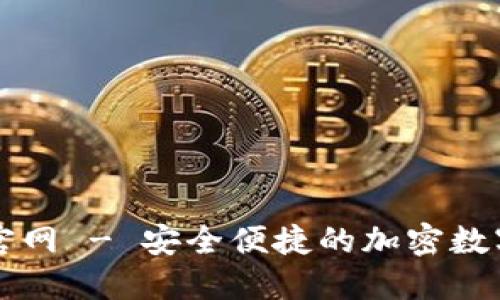 波宝钱包下载官网 - 安全便捷的加密数字资产管理平台