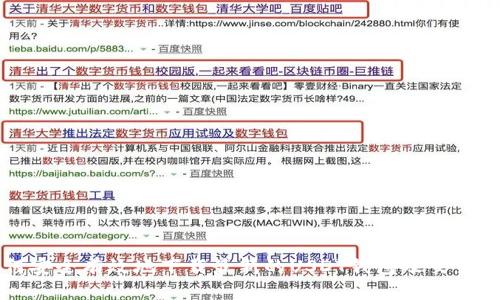 如何安全有效地下载最新的USDT钱包及交易应用