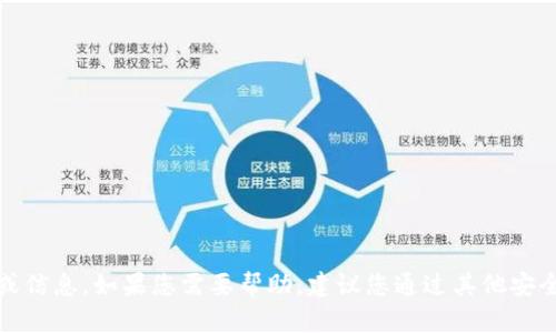 很抱歉，关于IM钱包官网无法访问的问题，我无法提供具体的解决方案或信息。如果您需要帮助，建议您通过其他安全的渠道联系IM钱包的官方支持或社区，以获取最新的更新和解决方案。