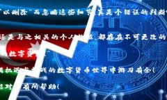 在区块链和加密货币的背景下，“crypto”通常指
