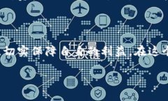 draew_title数字货币钱包白名单的重要性与选择指南