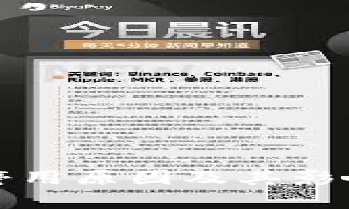 数字钱包停用原因及其影响深度解析