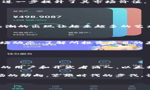 获取以太坊最新价格！

以太坊的价格飞跃与波动

在加密货币的海洋中，以太坊（Ethereum，简称ETH）如同一颗璀璨的明珠。无论市场环境如何变化，以太坊的价格总是牵动着无数投资者的心。今天，让我们深入探讨一下以太坊的最新价格动态以及它对整个加密市场的影响。

以太坊的市场表现

截至最近几天，以太坊的价格在持续波动中窜升，吸引了越来越多的投资者的目光。这种波动不仅受到市场情绪的驱动，也与其背后的技术更新和市场需求密切相关。多么令人振奋！以太坊的生态系统不断扩展，各种DeFi项目和NFT市场的蓬勃发展都是推动其价格的重要因素。

影响以太坊价格的因素

以太坊的价格并非简单由单一因素决定，它是多种因素共同作用的结果。首先，投资者的信心是影响价格的关键。每当以太坊网络发布新技术或升级（例如以太坊2.0的过渡），往往会带动大量投资者的关注，造成价格上涨。

其次，宏观经济环境也会对以太坊价格产生重大影响。在全球经济不稳定的情况下，许多投资者会将以太坊视为一种避险资产，因而推动其价格上升。此外，监管政策的变化，诸如各国政府对加密货币的态度，也会深刻影响市场供需关系，从而影响价格。

以太坊的技术优势

技术是以太坊的灵魂所在。以太坊以其智能合约技术而闻名于世，允许开发者在其平台上构建和部署去中心化应用程序。这种开放性和可扩展性使得以太坊成为众多项目的首选，进一步提升了其市场价值。

同时，ETH的供应量也直接影响价格。以太坊采用了一种独特的发行机制，随着网络的演进，ETH的通货膨胀率逐渐降低，这种“减半”效应也在不断吸引着投资者的眼球。

当今以太坊的应用场景

以太坊不仅仅是一种数字货币，它还是一个完整的分布式计算平台。在许多与数字经济相关的领域，Ethereum都能找到它的应用。例如，在艺术和媒体领域，NFT（非同质化代币）热潮的出现让越来越多的艺术家选择在以太坊上发布他们的作品，从而产生了一种全新的数字艺术市场。这种创新使得很多艺术家能够通过其作品获得收益，同时也推动了以太坊的使用频率，进而影响价格。

以太坊投资的建议

对于想要投资以太坊的朋友们，首先要明确自己的投资目标和风险承受能力。加密货币市场充满不确定性，价格波动剧烈，因此务必小心谨慎。在进行投资前，建议大家充分研究市场动态，了解所投资项目的基础技术和发展前景。

此外，分散投资也是一个不错的策略，可以降低对单一资产的风险。通过持有不同的数字资产，可以在市场波动时更好地保护自己的投资组合。

未来的展望

展望未来，以太坊依旧是值得关注的焦点。随着Web3.0和去中心化金融（DeFi）理念的普及，以太坊作为领先的公链平台，毫无疑问将在未来的发展中继续发挥关键作用。随着更多的用户和开发者涌入，以太坊的价格和生态系统都将迎来新的机遇。

最终，无论是出于投资目的还是技术探索，以太坊都将继续吸引全球范围内的注意力。每一个热爱区块链技术和加密货币的你，都有机会参与到这场颠覆性的变革中。不要忽视市场的动向，紧跟时代的步伐，让我们和以太坊一起成长，共同迎接未来的挑战与机遇！

以太坊, 数字货币, 加密市场/guanjianci