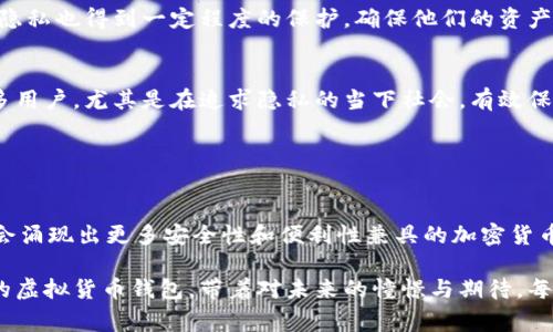 可以转币的钱包通常被称为“虚拟货币钱包”或“加密货币钱包”。这种钱包用于存储和管理数字货币，如比特币、以太坊等。

### 虚拟货币钱包的种类

#### 冷钱包和热钱包
加密货币钱包大致分为两种：冷钱包和热钱包。冷钱包是指未连接互联网的方式（例如硬件钱包、纸钱包），它们提供了极高的安全性。相比之下，热钱包是在线钱包，方便日常使用（如手机应用、网页钱包），但安全性相对较低。

#### 软件钱包和硬件钱包
软件钱包则是指运行在计算机或手机上的应用程序，可以快速进行交易。硬件钱包则是一种物理设备，通常具有高度的安全性，适合长期存储大量数字资产。

### 钱包的使用场景

#### 转账与交易
用户可以通过虚拟货币钱包实现转账和交易。只需输入对方的钱包地址和转账金额，便可以轻松完成交易。每次交易都承载着经济的流动，多么令人振奋！

#### 投资与持币
越来越多的投资者选择将资产转入加密货币，钱包成为了投资者的重要工具。只需轻轻一按，就可以查看市场行情，进行投资决策，仿佛与未来的财富并肩而行。

### 安全性和隐私保护

#### 多重签名和备份
绝大部分钱包都支持多重签名功能，只有经过多位授权者的同意，才能进行交易。用户的隐私也得到一定程度的保护，确保他们的资产安全无忧。

#### 个人信息与匿名性
虚拟货币钱包通常不需要用户提供个人信息，极大地增强了匿名性。这种特性吸引了众多用户，尤其是在追求隐私的当下社会，有效保护了他们的财务自由。

### 结论与展望

#### 钱包科技的未来
随着技术的不断进步，钱包的功能不断丰富，用户体验愈加友好。未来，我们有理由相信，会涌现出更多安全性和便利性兼具的加密货币钱包，让我们的数字资产管理变得更加轻松愉快！

这种钱包不仅是我们管理数字资产的重要工具，更是与未来经济接轨的桥梁。选择合适的虚拟货币钱包，带着对未来的憧憬与期待，每一次转账、每一次投资，都是在创造属于自己的财富故事！