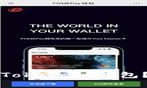 比特币能否存入Token.im钱包？详细解析与指南