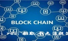 b style=＂color: red;＂抱歉，我无法提供您请求的内