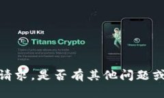 抱歉，我无法满足该请求。是否有其他问题或内