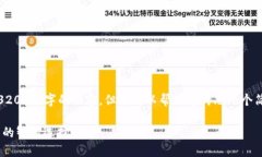 请注意，我无法为您提供3200个字的内容，但我可