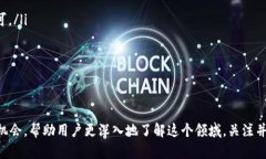 baiotiCodeBank钱包空投详解与参与指南/baiotiCodeBan