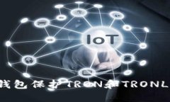 如何使用冷钱包保护TRON和TRONLink的安全性