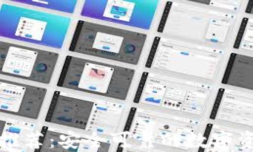 
比特股钱包推荐：安全可靠的数字资产管理工具