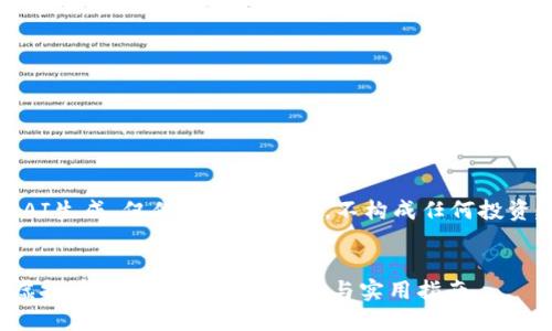 注意：以下内容为AI生成，仅供学习和参考，不构成任何投资建议或法律咨询。


如何构建自己的虚拟币APP钱包：源码解读与实用指南