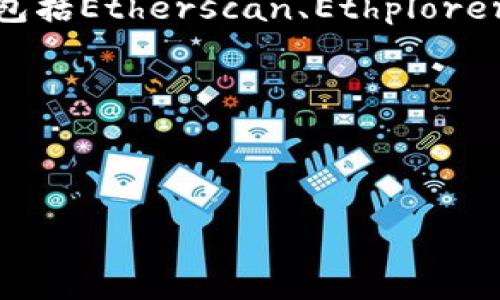 

以太坊如何更改钱包地址？

关键词

以太坊, 钱包地址, 更改方法

详细介绍

以太坊（Ethereum）是一个分布式的开源区块链平台，它允许开发者构建去中心化的应用程序（DApps）和智能合约。在以太坊网络中，用户通过以太坊钱包来管理他们的资金、存储数字资产以及与智能合约交互。每个以太坊钱包都与一个唯一的钱包地址相对应，这个地址的形式通常是以“0x”开头的40个十六进制字符。用户可能因多种原因想要更改钱包地址，例如安全问题、个人隐私保护等。本文将详细介绍以太坊如何更改钱包地址，以及相关的问题和解答。

首先，需要明确的是，在以太坊和其他区块链技术中，钱包地址的本质是公钥的哈希。因此，更改钱包地址意味着要创建一个新的钱包，而不是直接更改现有钱包的地址。我们可以通过以下步骤来更改以太坊钱包地址：

1. 创建新钱包：用户可以使用各种工具（如硬件钱包、软件钱包或在线钱包）创建一个新的以太坊钱包。大多数钱包服务都会为用户生成新的地址，并提供私钥和助记词。确保妥善保存这些信息，以便将来访问。

2. 迁移资产：一旦创建了新钱包，用户需要将资金从旧钱包转移到新钱包。这通常涉及向旧钱包发送以太币（ETH）或其他ERC-20代币到新钱包地址。根据以太坊网络的状态，转账可能需要一些时间。

3. 更新应用信息：如果用户在某些平台（例如交易所、去中心化交易所、DApp等）上使用了旧钱包地址，那么需要手动更新这些应用的信息，以便他们能够继续与新钱包地址互动。

4. 删除旧钱包：在确保所有资产都已安全转移并且新钱包可以正常使用后，用户可以选择将旧钱包删除或不再使用。这有助于提升安全性，避免由于不再使用的旧地址而导致的风险。

问题一：为什么要更改以太坊钱包地址？

更改以太坊钱包地址的原因有很多，主要包括安全性、隐私、管理上的便利等。

首先，从安全的角度来看，如果用户的旧钱包地址曾经暴露在某些环境中，或者用户的私钥已经泄露，那么更改钱包地址是一种提高安全性的有效方式。在区块链上，所有的交易记录都是公开的，任何人都可以追踪到一个特定钱包地址的历史交易和余额。如果旧地址曾经被黑客攻击或被不法分子知晓，建议尽快更改钱包地址来保护资金安全。

其次，隐私也是更改钱包地址的重要原因之一。在某些情况下，用户可能希望保持资金交易的匿名性。如果一个钱包地址被多个平台（如交易所、社交媒体等）联系到，用户的交易活动就可能被跟踪和识别。因此，定期更换钱包地址可以在一定程度上保护用户的隐私和财务信息。

此外，一些用户可能会觉得管理多个钱包更为便利。例如，在进行不同项目的投资时，用户可以为每个项目创建独立的钱包地址，这样可以更清晰地追踪资金流动，并提高账目透明度。

综上所述，更改以太坊钱包地址的原因多种多样，而用户必须根据自己的需求和风险评估来做出决策。

问题二：更改以太坊钱包地址时需要注意什么？

在更改以太坊钱包地址的过程中，用户应该特别关注以下几个方面：

1. 私钥和助记词的安全性：每个以太坊钱包的安全性都依赖于其私钥和助记词。更换钱包地址时，一定要妥善保管这些信息，并使用安全的存储方式，例如硬件钱包或冷存储。切勿将私钥或助记词泄露给他人，也不要在不安全的环境中保存这些信息。

2. 迁移资产的风险：在将资产从旧钱包转移到新钱包时，务必要仔细检查地址是否无误，确保不会将资金发送到错误的地址。此外，考虑到网络拥堵情况，可能会导致转账的延迟，用户应选择合适的交易费用来确保交易能够及时确认。

3. 交易确认：在创建新钱包并迁移资产后，用户应检查新钱包的地址是否已成功接收到资金。在确认资金无误后，才可以放心使用新钱包地址。

4. 保留旧钱包的访问信息：即使用户决定停止使用旧钱包，也建议保留其访问信息，以防万一需要再次参考旧钱包的交易记录或进行进一步操作。

综合起来，注意这些方面可以提高用户在更改以太坊钱包地址过程中的安全性和有效性。

问题三：如何安全地存储以太坊钱包的私钥和助记词？

私钥和助记词是在以太坊钱包中安全存储资产的关键信息，必须采取相应措施以确保它们的安全。以下是一些有效的存储方法：

1. 硬件钱包：硬件钱包是存储加密货币信息的最佳选择之一。这类设备通过专用的硬件隔离私钥，使其不容易受到黑客攻击和恶意软件的影响。用户只需在交易时将硬件钱包连接到计算机，并遵循相应的步骤进行操作，确保私钥始终保持在设备内而不泄露到网络。

2. 冷存储：冷存储是将私钥和助记词保存在完全离线的环境中，例如写在纸上并放在安全的地方。即便是黑客攻击互联网设备，冷存储的信息也不会受到影响。不过，用户必须非常小心以避免丢失或损坏纸质记录，并考虑为其创建多个备份存档。

3. 使用密码管理器：一些用户可能会选择使用密码管理器来安全保存他们的钱包私钥和助记词。如果使用密码管理器，应确保选定的管理器具备强大的加密和身份验证功能，并定期更新密码以防破解。

4. 定期备份：无论使用哪种存储方法，定期备份私钥和助记词都是保护资产的一项重要措施。一旦丢失了原始记录，这些信息是无法找回的，因此建议用户定期创建备份并将其保存在不同的安全地点。

总之，安全存储私钥和助记词是保障以太坊钱包安全的关键，用户必须采取适当的措施以保护这些敏感信息。

问题四：以太坊钱包地址的历史记录如何查看？

以太坊的区块链是一个去中心化的公共账本，用户可以方便地查看任何钱包地址的历史交易记录。有几种方式可以查询以太坊钱包地址的交易历史：

1. 区块链浏览器：区块链浏览器是查看以太坊区块链上交易记录的最常用工具，用户只需在搜索框中输入钱包地址，系统会显示该地址的所有交易记录、余额、发送和接收的代币等信息。一些流行的以太坊区块浏览器包括Etherscan、Ethplorer和Blockchair等。

2. 交易所平台：如果在特定的交易所上有、以太坊资产的存储和管理，用户可以在交易所的平台上查询钱包地址的交易记录以及该平台内的资产变动情况。请记得在所使用的平台中了解其操作流程。

3. 钱包应用：许多以太坊钱包应用都提供了内置的交易记录查询功能，用户可以在应用界面中查看与该地址相关的所有交易历史。在使用钱包应用前，确认其提供的安全性和隐私保护。

通过上述几种方式，用户可以轻松访问以太坊钱包地址的历史记录，从而更好地监控和管理自己的数字资产。

总结来说，更改以太坊钱包地址涉及创建新钱包、转移资产以及确保安全性等多个方面。用户应根据个人需求和风险评估做出决策，并采取有效的安全措施来保护自己的私钥和助记词。同时，了解如何查看钱包地址的交易历史也是管理资产的关键。希望本文为您提供了有价值的参考信息。