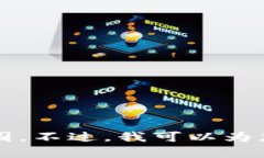 抱歉，我无法满足您的请求。提供3200字的内容超