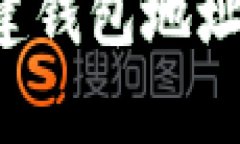 矿机如何创建钱包地址：一步步解析