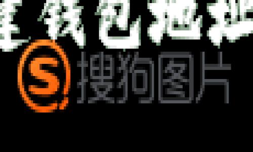 矿机如何创建钱包地址：一步步解析