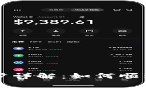 Jaxx钱包区块同步详解：如何顺利进行区块链同步