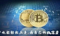     USDT充币流程：全面解析与注意事项 / 关键词