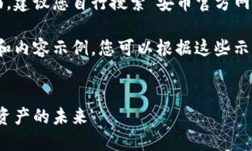 由于我无法直接访问互联网页面，建议您自行搜索