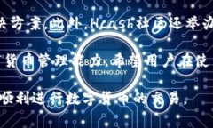 baiotiHcash钱包数据未同步的解决方案与常见问题