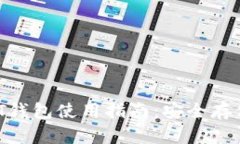 数字货币SMT钱包使用指南：安全存储和便捷交易