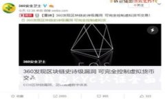 比特币派钱包KYC认证全面解析