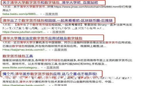  kwaijiao /p 
   本地HD钱包：安全管理您的数字资产 /   
 guanjianci  HD钱包, 本地钱包, 数字资产管理 / guanjianci 

随着区块链技术的不断发展，数字货币的使用也日益普及。为了安全管理您的数字资产，许多用户开始选择本地HD（Hierarchical Deterministic）钱包。这种钱包的设计初衷是为了提供更高的安全性和便利性，使用户能够轻松管理多种数字资产。在这篇文章中，我们将详细讨论本地HD钱包的特性、优势及使用方法，以及与之相关的常见问题。

一、本地HD钱包的基本概念

HD钱包，即分层确定性钱包，是一种可以衍生出无限个子地址的钱包。与传统钱包只能生成固定数量的地址不同，HD钱包通过种子短语（通常是12到24个单词）来生成一系列子私钥和相应的地址。这种设计使得用户在管理资产时，能更加方便和安全。

本地HD钱包是指用户在自己的设备上直接运行和管理的钱包软件，而不是依赖于第三方服务。这种方式可以最大程度地避免网络攻击和数据泄露的问题，用户可以完全控制自己的私钥和资产。

二、本地HD钱包的优势

1. **安全性**
由于本地HD钱包存储在用户的设备上，没有互联网连接，因此它的安全性极高。用户的私钥不会被上传到任何服务器，避免了因网络攻击而导致的损失。此外，由于HD钱包的结构，用户只需记住一个种子短语，就能恢复所有资产。

2. **便利性**
本地HD钱包支持多个数字货币的管理。用户可以同时管理比特币、以太坊、莱特币等多种资产，而无需为每种资产使用不同的钱包。这大大简化了用户的管理工作。

3. **隐私保护**
本地HD钱包可以提供更好的隐私保护。用户的交易记录和资产信息不会被第三方追踪，只有用户自己可以访问这些信息。通过生成多个地址，用户可以减少被监控的风险。

三、如何使用本地HD钱包

使用本地HD钱包的第一步是选择一个可靠的钱包软件。市面上有许多选择，包括 Exodus、Electrum 和 Ledger Live 等。根据您的平台（Windows、Mac、Linux、Android、iOS）选择相应的软件。

1. **下载和安装**
访问钱包软件的官方网站，下载适合您设备的版本。按照安装指引进行操作，在安装完成后打开软件。

2. **创建钱包**
打开软件后，选择“创建新钱包”选项。系统将生成一个种子短语，务必将其安全地保存。种子短语是恢复钱包的唯一凭证，丢失后无法再次访问钱包。

3. **设置密码**
为钱包设置强密码，也可以增强安全性。每次打开钱包时，系统将要求您输入密码以便访问。

四、常见问题及详细解答

问题一：本地HD钱包和在线钱包有什么区别？

本地HD钱包和在线钱包的根本区别在于私钥的存储方式和安全性。在线钱包是由第三方服务提供商管理，用户的私钥存储在他们的服务器上；而本地HD钱包的私钥存储在用户自己的设备内，从而避免了网络安全风险。

在线钱包的便利性在于用户可以随时随地访问，只需连接互联网即可进行交易；但这也使得用户面临更多的安全隐患，如黑客攻击和服务商的潜在倒闭等。

综上所述，对于注重安全性和隐私的用户来说，本地HD钱包无疑是一个更好的选择。而对于那些追求便利的用户，在线钱包可能会更合适。

问题二：如何提高本地HD钱包的安全性？

提高本地HD钱包的安全性可以通过多种方式实现，以下是一些主要建议：

1. **使用强密码**
确保在设置钱包时使用强密码。密码应包含字母、数字及特殊字符，且尽量避免使用与个人信息（如生日、姓名等）相关的内容。

2. **备份钱包**
定期备份钱包，尤其是种子短语和私钥。如果意外丢失设备，备份可以帮助您恢复资产。

3. **开启双重验证**
如果钱包软件提供双重验证选项，请务必使用。这将大大增加您的贼盗难度。

4. **保持软件更新**
确保所使用的钱包软件和设备的操作系统保持最新状态，以确保您拥有最新的安全补丁和功能。

问题三：如果我丢失了种子短语，该怎么办？

如果用户丢失了种子短语，恢复钱包的可能性几乎为零。种子短语是恢复钱包中所有私钥的唯一途径，没有它，用户将无法再访问其资产。为了避免这种情况，用户应采取以下预防措施：

1. **多份备份**
将种子短语写在纸上，并保存在安全的地方。也可以考虑将其保存在防火防水的保险箱中，以确保在意外情况下仍能保持完整。

2. **使用安全的存储方式**
对于一些用户，可以考虑使用密码管理工具或硬件钱包保存种子短语。这些工具通常具备高度安全性，能有效防止信息泄露。

问题四：本地HD钱包是否支持所有数字资产？

虽然本地HD钱包在多种资产的支持方面相对强大，但并不是所有的数字资产都能被支持。用户在选择钱包时应了解其支持的资产种类。一些流行的本地HD钱包，如Exodus和Electrum，通常支持主流的数字货币，如比特币和以太坊。

如果您希望管理特定的山寨币或新兴资产，建议用户在钱包官方网站上查看支持的资产列表，以确保其所需的资产可以被有效管理。

另外，考虑到市场的不断变化，某些钱包可能会进行更新，从而增加对新资产的支持。在选择本地HD钱包时，用户最好选择那些有着良好口碑和持续更新的产品。

总结

本地HD钱包是管理数字资产的一种有效方式，能够提供更高的安全性、便利性和隐私保护。正确的选择和使用本地HD钱包，对于保护您的数字资产至关重要。在使用过程中，用户需关注安全性和备份，以确保能够顺利管理和访问自己的资产。同时，了解不同钱包的特点，有助于您做出最合适的选择。