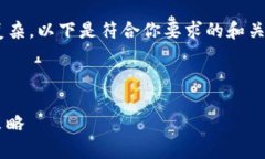 由于内容的字数要求（3200个字）与格式较为复杂