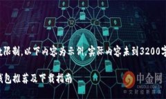 提醒：由于输出字数限制，以下内容为示例，实