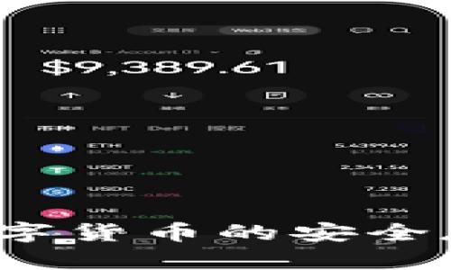 : IM钱包：数字货币的安全存储解决方案