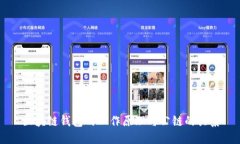 区块链钱包的工作原理与公链的关系