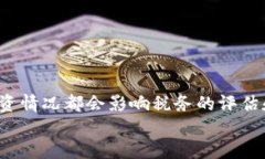 思考一个且的优质   提币提现是否需要交税？全