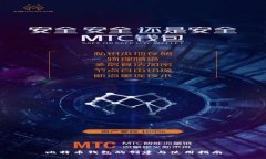 比特币钱包的创建与使用指南