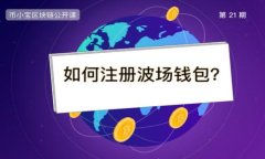 以太坊钱包注册教程：简单易懂的步骤指南