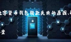 注意：以下内容的详细介绍将提供有关数字货币