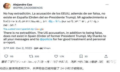 如何将COM代币转入钱包地址？

COM代币, 钱包地址, 转账流程/guanjianci

1. COM代币简介
COM代币（或全称：Communication Token）是一种基于区块链技术的数字资产，旨在促进去中心化的通信和信息交换。随着区块链的普及，越来越多的人开始投资和使用各种代币，其中COM代币因其独特的应用场景和前景备受关注。
代币的价值往往与其实际应用息息相关，COM代币允许用户在去中心化的网络中进行交易、交流以及各种智能合约的执行。为了方便用户存储和管理这些代币，数量众多的数字钱包应运而生。在了解如何将COM代币转入钱包地址之前，首先需对代币及其生态有一个基本了解。

2. 钱包地址的定义与重要性
钱包地址可以视为用户在区块链网络上的唯一标识。每个钱包通过加密算法生成一个公钥和私钥，公钥可作为钱包地址供他人使用，而私钥则应妥善保管，以确保资产安全。
钱包地址的重要性体现在多个方面：首先，它是进行代币转账和接收的基础；其次，钱包地址的安全性直接影响到用户资产的安全；最后，不同的代币可能需要不同的地址格式，因此了解如何正确填写钱包地址至关重要。

3. 如何获取钱包地址
用户在选择数字钱包时，通常会选择硬件钱包、软件钱包或在线钱包。每种钱包类型都有其优缺点。
硬件钱包，例如Ledger或Trezor，提供了离线存储，安全性高，但通常售价较贵；软件钱包则方便，不少应用在手机或电脑上即可使用，然而相对而言安全性较低；在线钱包则允许用户通过浏览器直接访问，使用方便，但安全性和隐私保护存在隐患。
获取钱包地址的基本步骤如下：首先，在选中并下载所需的钱包应用；创建账户时，系统会自动生成一组唯一的公钥和私钥；最后，复制公钥作为钱包地址供他人转账使用。务必避免将私钥泄露，私钥是访问和管理钱包中资产的唯一凭证。

4. COM代币的转账流程
将COM代币转入钱包地址的流程相对简单，但涉及多个步骤，每一步都需谨慎操作。
首先，确保你已经创建了一个支持COM代币的钱包，并记录下你的钱包地址。确认该地址是否与COM代币兼容，避免因地址错误造成资产损失。
接下来，通过交易所进行购买。不同的交易所可能支持不同的代币，用户需在信誉良好的交易所上交易并确保其安全性。
转账的步骤通常为：登录你的交易所账户；在账户界面找到“提币”或“转账”选项；输入你创建的钱包地址、转账金额并进行确认。一定要仔细检查输入的地址和金额。发起转账后，交易所会发送确认邮件，需根据提示进行确认。
转账完成后，可以在你的钱包平台上查询到账情况。通常区块链网络会有一定的确认时间，在此期间，请耐心等待，并确保网络状况良好。

5. 常见问题

问题一：如何确保钱包地址的安全性？
确保钱包地址的安全性是保护数字资产的重要一环。以下是几个方面的详细探讨：
首先，选择一个信誉良好的钱包提供商。无论是硬件钱包还是软件钱包，确保其具备良好的安全措施和用户评价。
其次，始终更新钱包软件到最新版本。开发者会定期发布更新以修复安全漏洞，所以保持最新版本能有效减少被攻击的风险。同时，开启双重认证功能，增加一层安全性，确保只有你能访问该钱包。
第三，妥善管理私钥。私钥是你资产的唯一凭证，确保不遗失或泄露。离线保存私钥，例如书写在纸张上并存放在安全的地方，极大降低被黑客攻击的风险。

问题二：转账失败的原因及解决方案
转账过程可能出现多种错误。一般而言，转账失败的原因往往包括：网络拥堵、地址错误、金额设置不当等。
首先，检查你输入的钱包地址是否正确。错误的接收地址可能导致资金永久丢失。确认地址后再进行下一步。其次，关注网络状态，有时由于区块链网络拥堵，可能会导致交易验证时间延长。此时，可以稍作等待，或考虑支付更高的手续费以加快确认速度。
若金额设置不当，平台可能会限制最小或最大转账金额。确保您的转账金额符合平台的规定，必要时进行调整。

问题三：如何查询转账状态？
大多数钱包和交易平台提供交易记录功能，但也可以通过区块链浏览器查询。一旦发起转账，系统会生成一个交易ID（hash），你可以使用这个ID在相应的区块链浏览器中查询交易状态。
大部分区块链浏览器能实时显示交易的确认状态、块高度、时间戳等信息，同时还能提供交易金额、涉及的地址等详细资料。如遇到账延迟，请耐心等待，有些交易可能需要一定的时间才能在区块链上完成确认。

问题四：如何保持对COM代币市场的关注？
保持对COM代币市场的关注，用户可以定期访问官方社交媒体、论坛等平台，关注项目动态、团队公告等。同时，建议利用一些专业的加密货币市场数据网站，如CoinMarketCap、CoinGecko等，及时获取实时价格和市场趋势。
此外，加入社区、参与讨论和互动，也能获取更多信息。在数字货币的世界中，保持信息的敏感性和交流的开放性，能够帮助你做出更明智的投资决策。

综上所述，了解如何将COM代币转入钱包地址，不仅需要对代币本身及钱包的运作方式有深入认识，还需关注安全性、转账流程及市场动态等多个方面。希望本篇介绍能对您在数字货币资产管理上有所帮助！