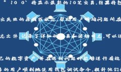 /guanjianci《钱包调试命令：有效提升加密货币管理