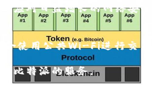 比特派官网登录入口及常见问题解析/
比特派, 登录, 官网/guanjianci

随着区块链和数字货币的迅速发展，越来越多的人开始关注数字资产管理工具。在这样的背景下，比特派（BitPie）作为一款专注于数字资产管理的工具，受到了许多用户的青睐。用户在使用比特派之前，往往需要了解如何登录比特派官网，获取最新的信息和服务。本文将深入探讨比特派官网登录入口及其相关信息，同时解析用户常见的问题。

一、比特派官网登录入口的基本信息
比特派官网的登录入口是用户访问和使用比特派服务的基础。用户可以通过比特派的官方网站找到登录链接，登录后便可获取个人的数字资产管理服务。

比特派官网地址是用户登录的首要信息，用户应通过正式渠道获取官方网站链接，以确保安全性。登录主页通常会提示用户输入账号和密码。如果用户首次使用比特派，可能需要先进行注册。注册时需要提供手机号、邮箱等基本信息，并设置安全密码。

在官网登录成功后，用户能够看到自己所有的数字资产和交易记录，这里会提供实时的市场数据、资产价值等信息。比特派也提供多种安全措施来保护用户的资产，例如二次验证、冷钱包存储等。

二、如何找到比特派的官方网站？
找到比特派的官方网站是用户进行安全登录的第一步。可以通过以下几种方式找到比特派官网。

1. **搜索引擎**：使用谷歌、百度等搜索引擎，输入关键词“比特派官网”进行搜索。通常会出现多个相关的链接，用户应优先选择官方网站。

2. **官方社交媒体**：比特派在多个社交媒体平台上都有官方账号，如微博、Twitter等。用户可以通过这些平台找到官网的链接。这些官方账号还会发布最新的公告和活动信息。

3. **社区推荐**：在区块链和加密货币相关的社区（如 Reddit、Telegram、QQ群）中，用户可以询问其他用户比特派的官网链接。这些社区中的人们大多经验丰富，能给出准确的建议。

三、比特派官网登录遇到问题的解决方法
尽管比特派官网提供了相对便利的登录服务，但用户在登录时仍会遇到各种问题。以下是一些常见的登录问题及其解决方案。

1. **密码错误**：这是最常见的问题之一。用户输入的密码可能不正确，首先要检查 Caps Lock 键是否打开，然后确认输入的密码是否与注册时一致。如果多次输入错误，可以通过“忘记密码”选项进行密码重置。

2. **账号被锁定**：如果用户多次尝试输入错误密码，账号可能会被系统锁定。此时，用户需要联系比特派的客服团队，通过邮箱或在线聊天的方式获取解锁指南。

3. **网络问题**：有时候，用户可能因网络不稳定而无法登录。应检查你的网络连接是否正常，可以尝试重新连接网络或使用其他网络，例如切换至手机热点。

4. **浏览器兼容性**：某些用户可能会在特定浏览器中遇到问题。建议更新浏览器至最新版本，或者更换其他浏览器试试。

四、比特派官网的安全性如何保障?
在进行数字货币投资及管理时，安全性是用户最关心的问题之一。比特派官网采取了多重安全措施来保护用户的资产和信息安全。

1. **双重认证**：比特派支持双重认证功能，用户在登录时需要通过手机验证码进行验证，这样即使密码泄露，别人也无法轻易登录。

2. **冷存储**：比特派将用户的数字资产大部分存储在冷钱包中，冷钱包不与互联网连接，极大降低了被黑客攻击的风险。只有在需要时才会将部分资产转入热钱包进行交易。

3. **定期审计**：比特派会定期进行系统安全审计和漏洞检测，以确保其系统安全性始终处于较高的水平。

4. **用户教育**：比特派官网还提供安全使用指南，教育用户如何保护自己的账号安全，包括密码强度、识别钓鱼网站、避免公共网络交易等。

常见问题解答
以下是关于比特派登录的一些常见问题，以及详细解答。

1. **比特派的官网是什么？**
比特派的官网是其提供所有服务的唯一官方渠道。在官网上，用户可以找到下载客户端、在线注册和登录的链接，以及各种支持和帮助文档。建议用户关注官网的动态，以获取最新的产品更新和安全提示。避免通过非官方渠道进行任何操作，尤其是在涉及交易或资金转移时。

2. **登录比特派时是否需要VPN？**
在某些国家和地区，由于政策或网络限制，用户可能需要使用VPN才能访问比特派官网。使用VPN能帮助用户绕过网络限制，并确保连接更加安全。不过，用户在选择VPN服务时应该选用可信赖的供应商，以免数据泄露。同时，使用VPN可能会导致交易速度减缓，因此用户需权衡其利弊。

3. **比特派的安全性如何？**
比特派采用了行业内较为先进的安全措施，诸如双重认证、冷钱包存储等，以保护用户的数字资产和账户安全。同时，比特派还会持续更新和改进其安全策略，以应对日益增长的网络安全威胁。用户在使用时也要保持警觉，定期更新密码，不要与他人分享账号信息。

4. **如何确保自己的账户安全？**
用户可通过多种方式来确保自己的比特派账户安全。首先，使用复杂且独特的密码，并定期更改密码；其次，启用双重认证以增加安全层级；最后，不要在公共场合使用公共Wi-Fi进行交易或登录，最好使用个人的安全网络连接。

总之，比特派官网登录的过程中，用户应保持警觉，采取必要的安全措施，以确保账户安全。同时，了解官网的相关信息及常见问题能够帮助用户更加顺利地使用比特派的服务。