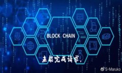 未能完成请求。